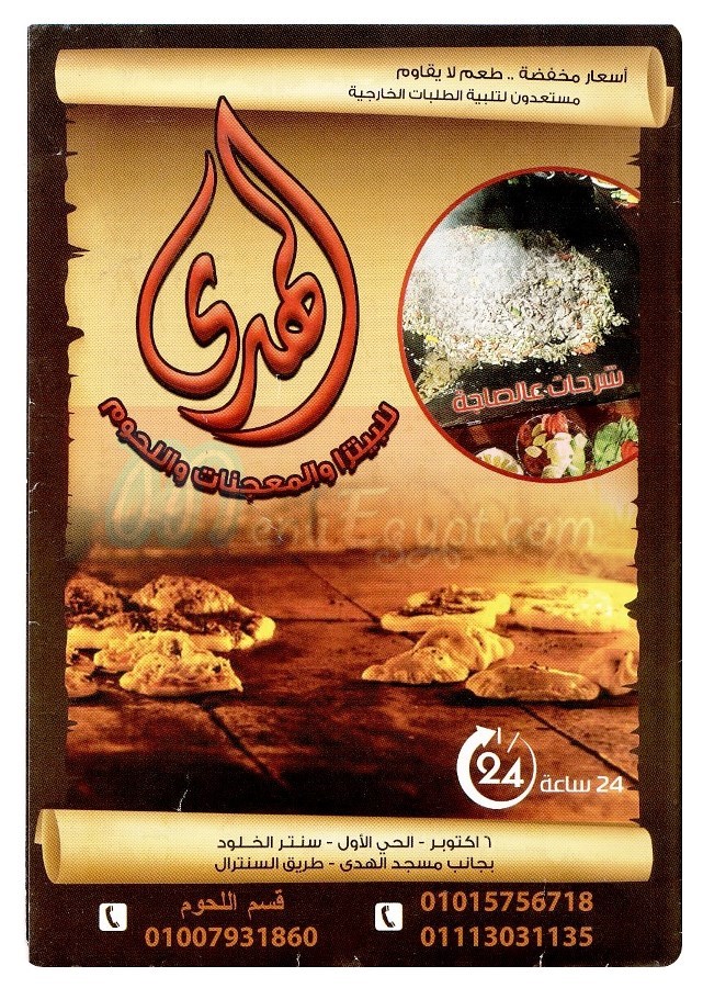 El-Hoda menu